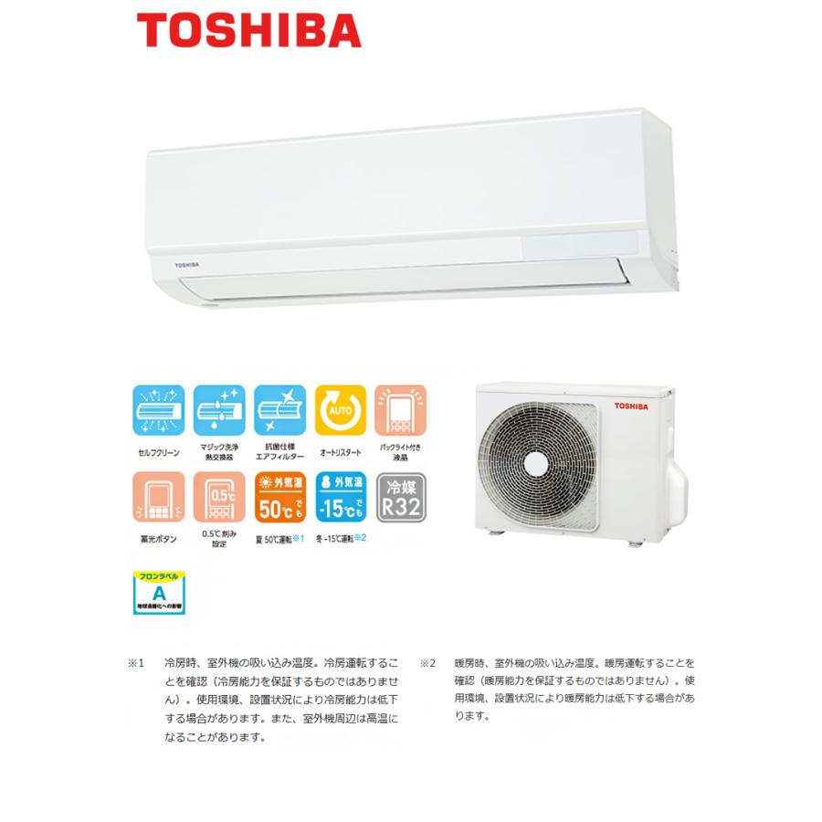 東芝 エアコン RAS-U221M W 主に6畳用 2.2kW 大清快 冷房 6畳 TOSHIBA