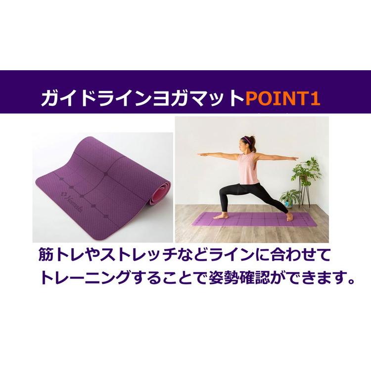 NAMALA ガイドライン付き ヨガマット ヨガ ストレッチ エクササイズ