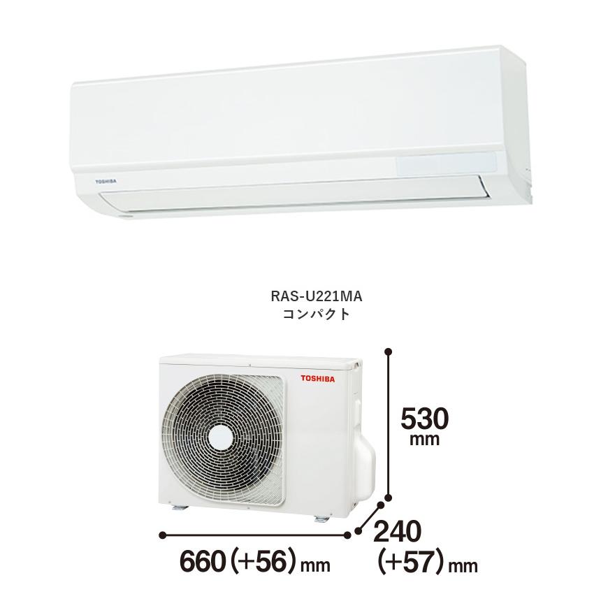 エアコン 取り付け 工事 東芝 RAS-U221M W 主に6畳用 2.2kW 大清快