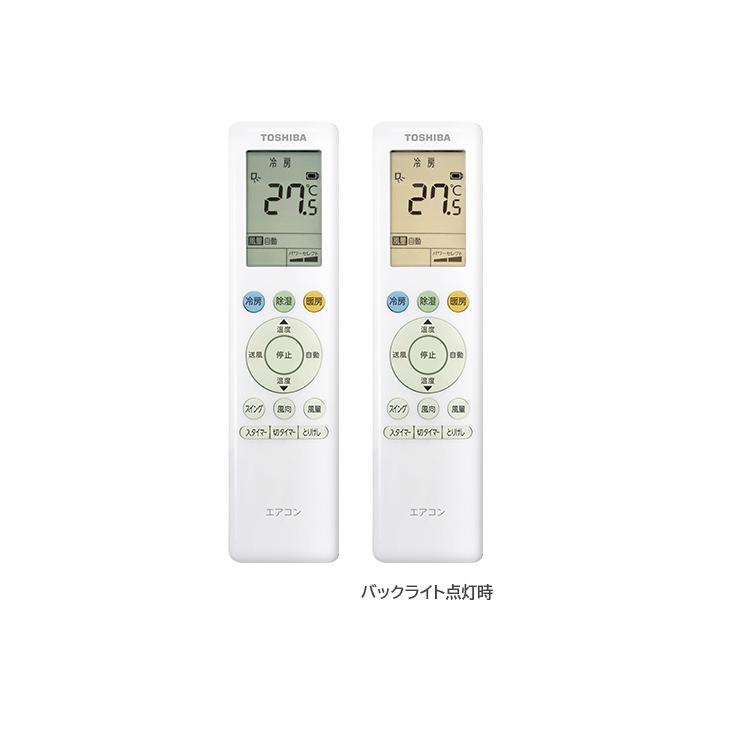 エアコン 取り付け 工事 東芝 RAS-U221M W 主に6畳用 2.2kW 大清快