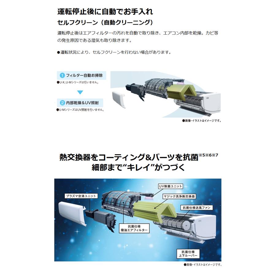 エアコン 取り付け 工事 東芝 RAS-U221M W 主に6畳用 2.2kW 大清快
