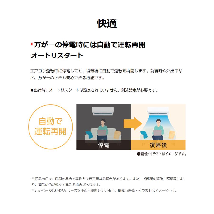 エアコン 取り付け 工事 東芝 RAS-U221M W 主に6畳用 2.2kW 大清快
