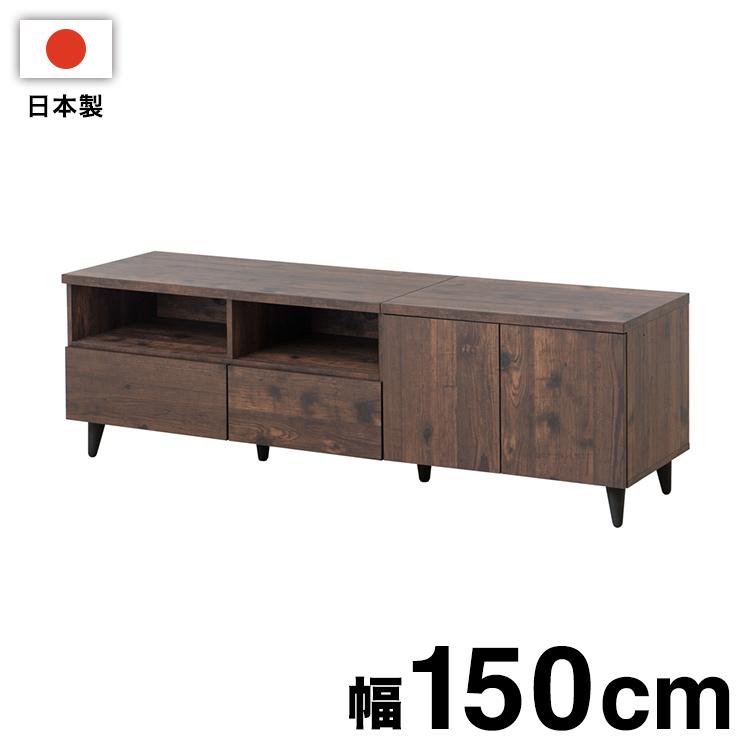 日本製 ARIZONA 連結できる ヴィンテージ TVボード 幅150 ローボード