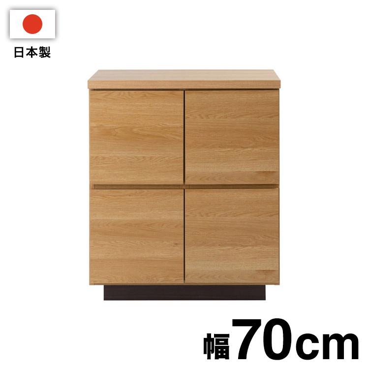 大川家具 日本製 float スクエア キャビネット 幅70 扉タイプ 木目調
