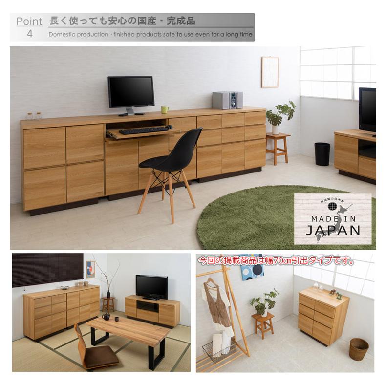 大川家具 日本製 float スクエア キャビネット 幅70 扉引き出しタイプ