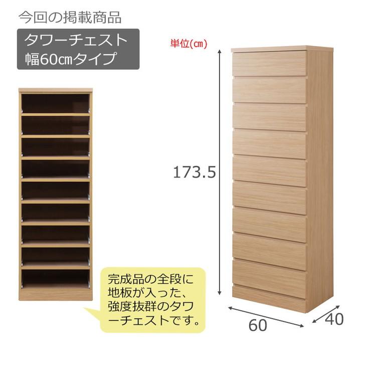 ブランド登録なし - 日本製 為し遂げる品 納める 幅60糎 納める棚 衣替え 寝部屋 御召しもの納める 自然的 北欧自然的 赤銅色 大収容能力 総やか納める 御召しもの リビング 御厨子所 代引不可