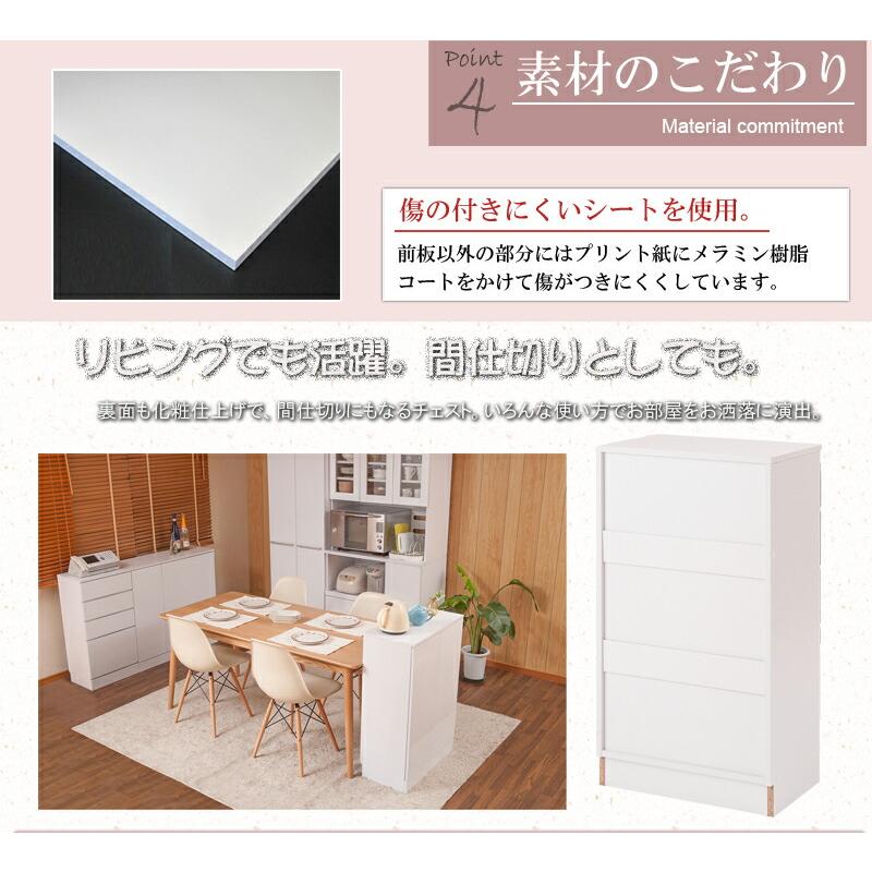Face カウンター下 収納 チェスト 幅45 ホワイト 白 食器棚 45幅