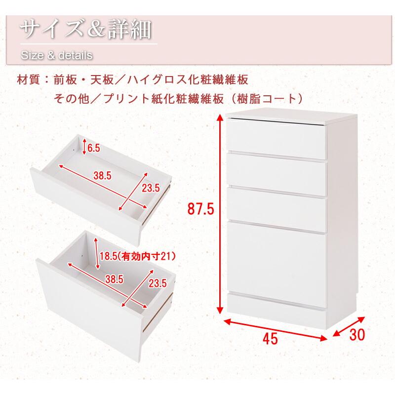 Face カウンター下 収納 チェスト 幅45 ホワイト 白 食器棚 45幅