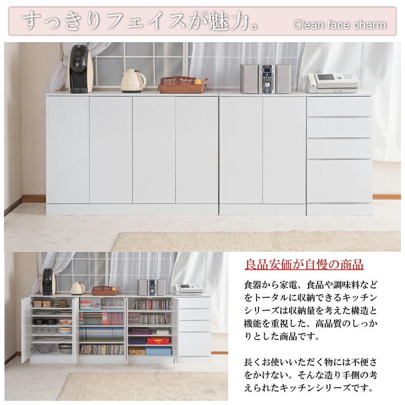 Face キッチンカウンター 幅60 カウンター下 収納 キャビネット 白