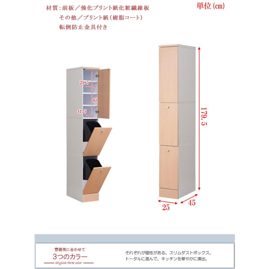 Neat ダストボックス 幅25 ゴミ箱 コンパクト スリム 2分別 ナチュラル おしゃれ 収納 分別 すきま収納 シンプル 北欧 28リットル 代引不可｜rcmdin｜02