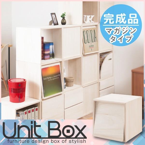 ラック フラップ式 扉付き 天然木 桐材 幅39 キューブボックス 完成品