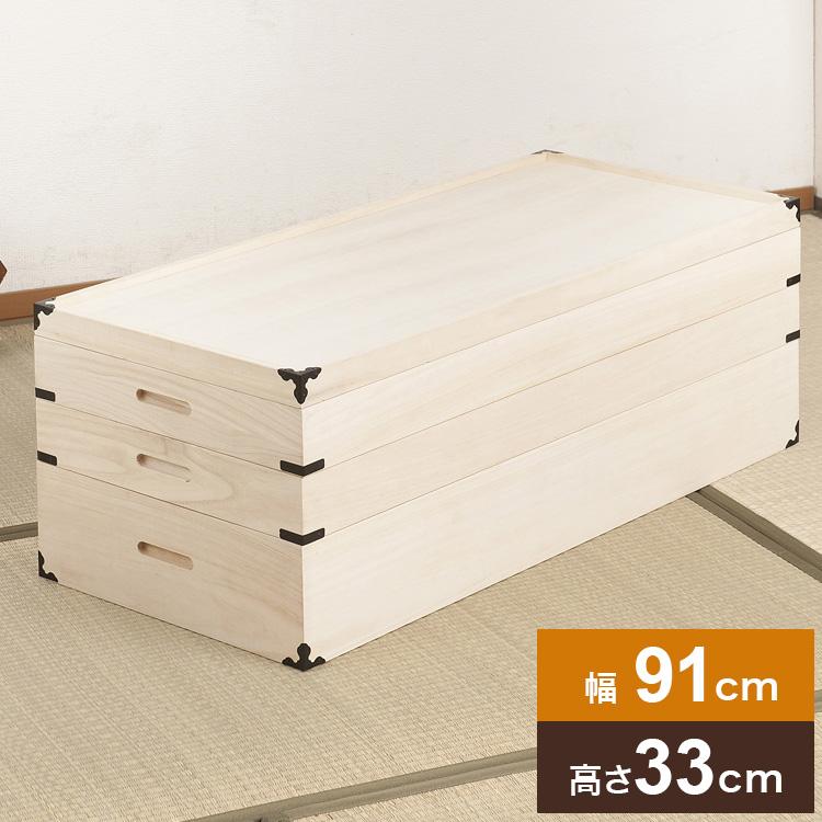 桐衣装箱 3段 高さ33cm 隅金具付 桐ケース 衣装ケース 押入れ