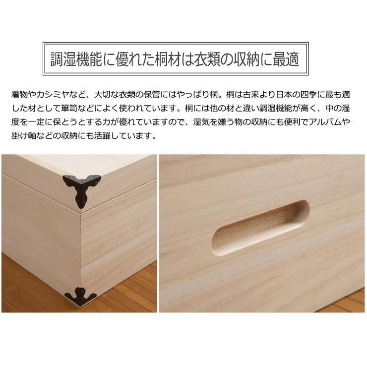 桐衣装箱 3段 高さ33cm 隅金具付 桐ケース 衣装ケース 押入れ