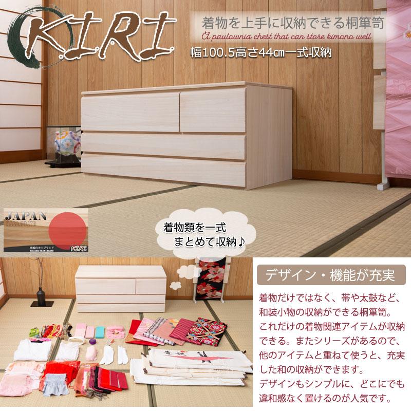 完成品 日本製 桐 洋風 チェスト 帯 幅100.5 3段 三段 高さ44 完成品 日本製 桐 洋風 チェスト 帯 幅100.5 3段 三段 高さ44