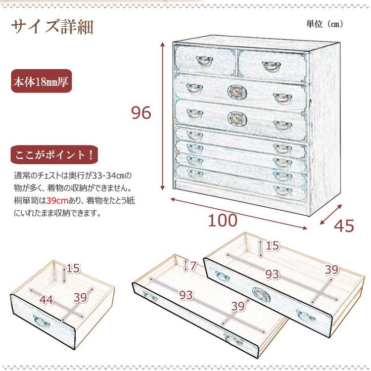 室町 桐箪笥 7段 幅100 高さ96 ナチュラル 和ダンス 和タンス 和箪笥