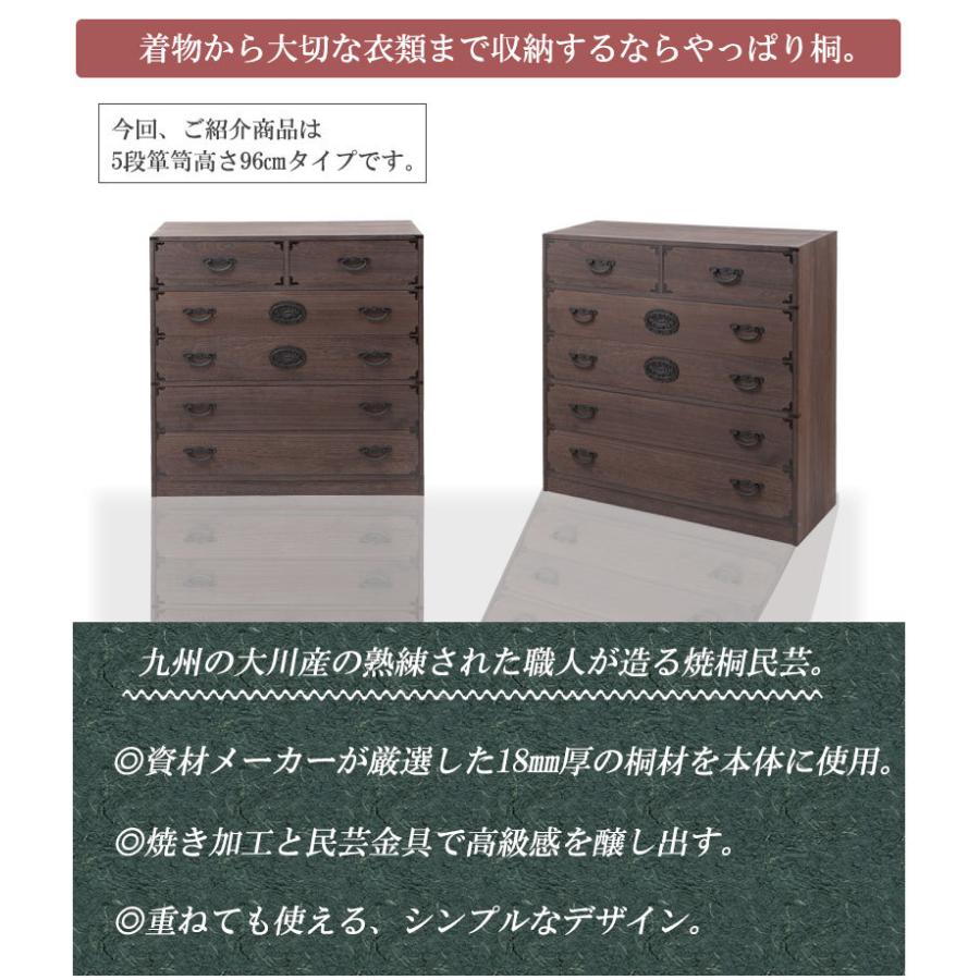 日本製 大川家具 民芸 焼桐 箪笥5段 五段 タンス 桐たんす 箪笥 収納
