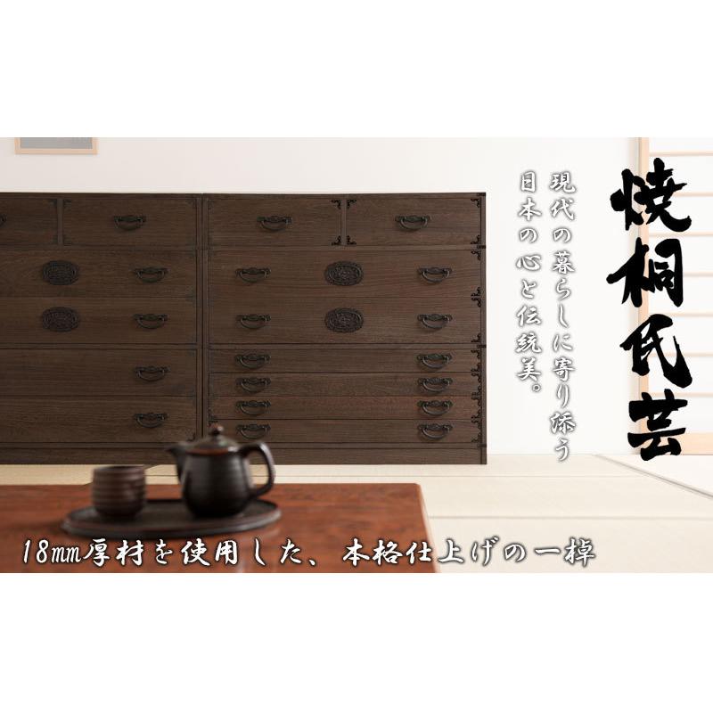日本製 大川家具 民芸 焼桐 箪笥7段 七段 タンス 桐たんす 箪笥 収納