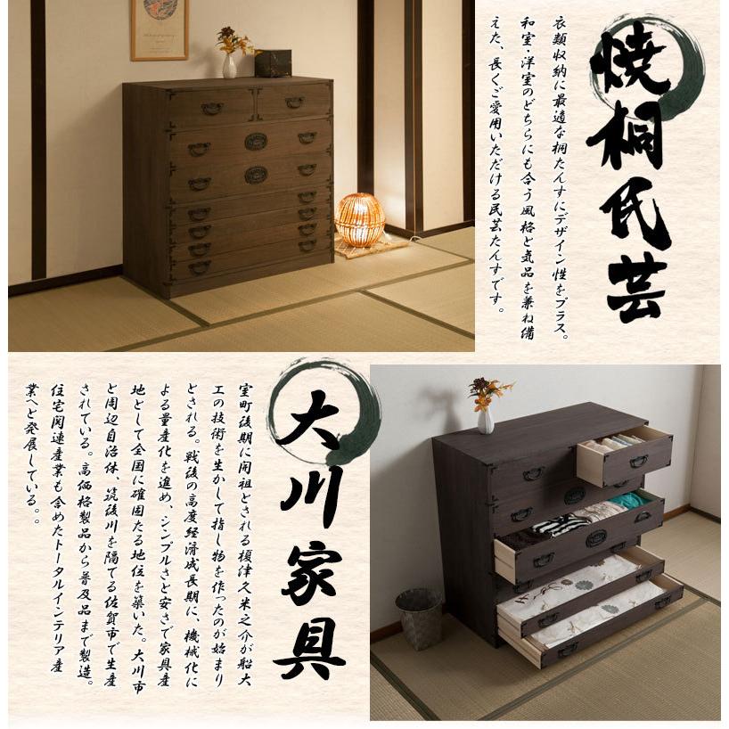日本製 大川家具 民芸 焼桐 箪笥7段 七段 タンス 桐たんす 箪笥 収納