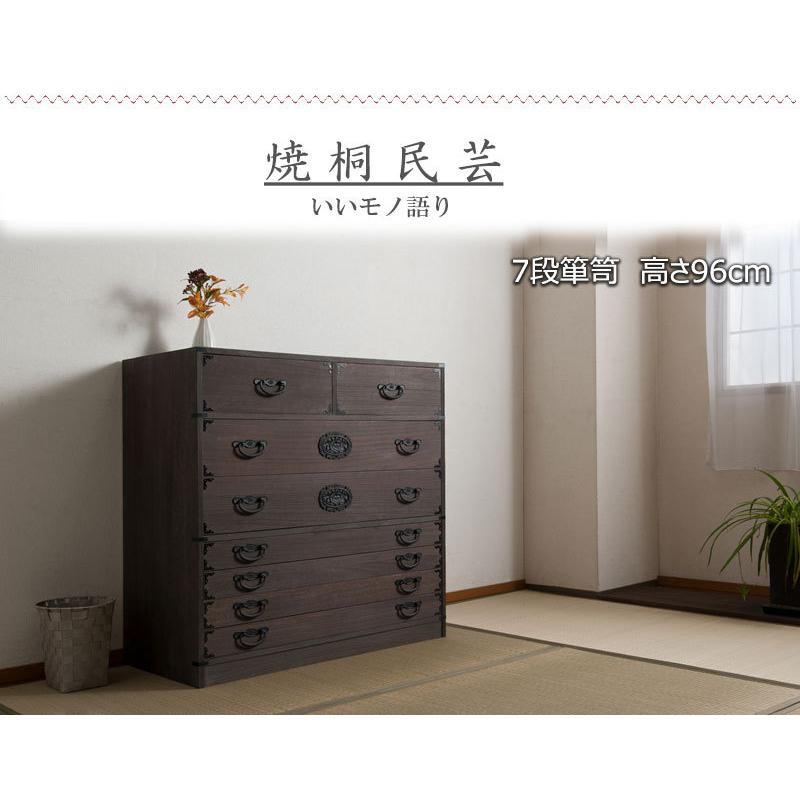 日本製 大川家具 民芸 焼桐 箪笥7段 七段 タンス 桐たんす 箪笥 収納