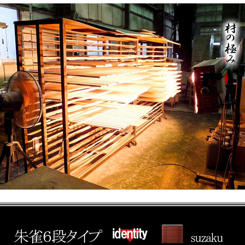日本製 桐箪笥 6段 朱雀 桐たんす 六段 収納 桐収納 国産 シンプル 衣類収納 和室 洋室 モダン 和モダン おしゃれ タンス 箪笥 代引不可_3
