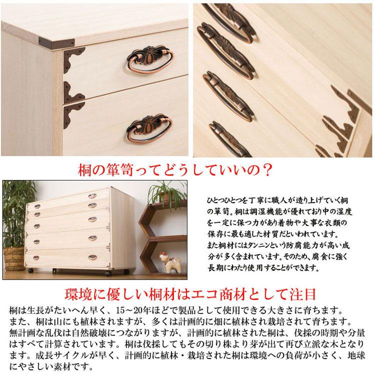 日本製 大川家具 完成品 桐 チェスト キャスター付き 押入れ 収納 押入れ収納 五段 5段 ラック 引き出し 桐材 天然木 和室 国産 組立不要_4