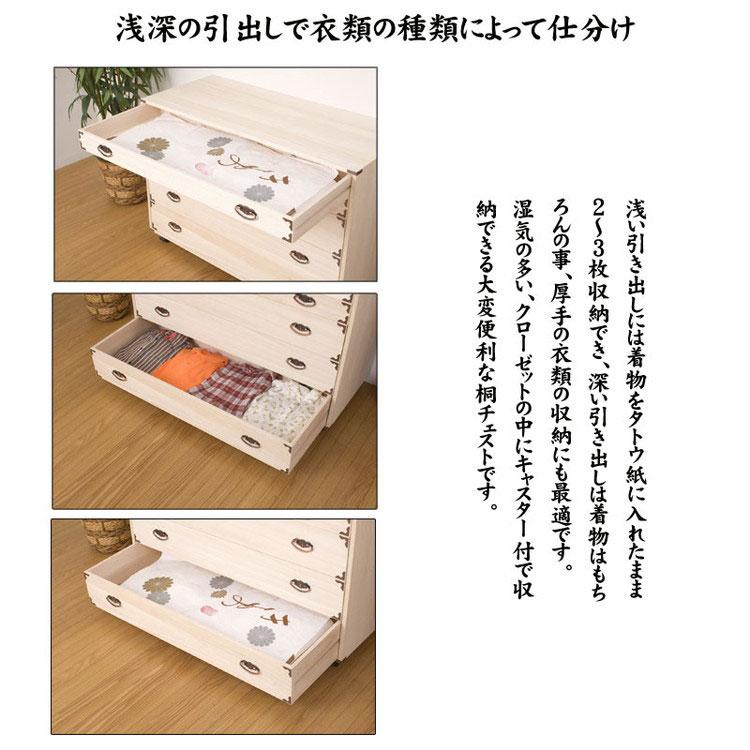 日本製 大川家具 完成品 桐 チェスト キャスター付き 押入れ 収納 押入れ収納 五段 5段 ラック 引き出し 桐材 天然木 和室 国産 組立不要_5