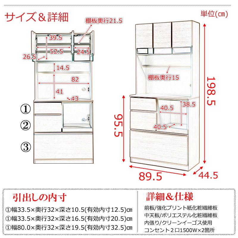 日本製 キッチンボード 収納 キッチン収納 ボード キッチン 幅89.5cm 