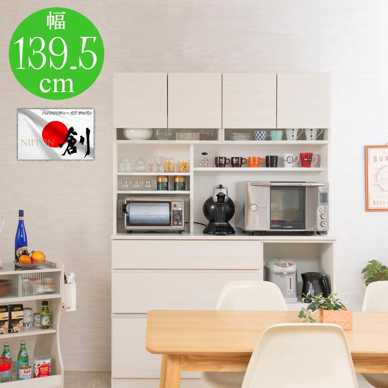 日本製 キッチンボード 収納 キッチン収納 ボード キッチン 幅139.5cm ホワイトウォッシュ 設置付き キッチン台 国産 代引不可