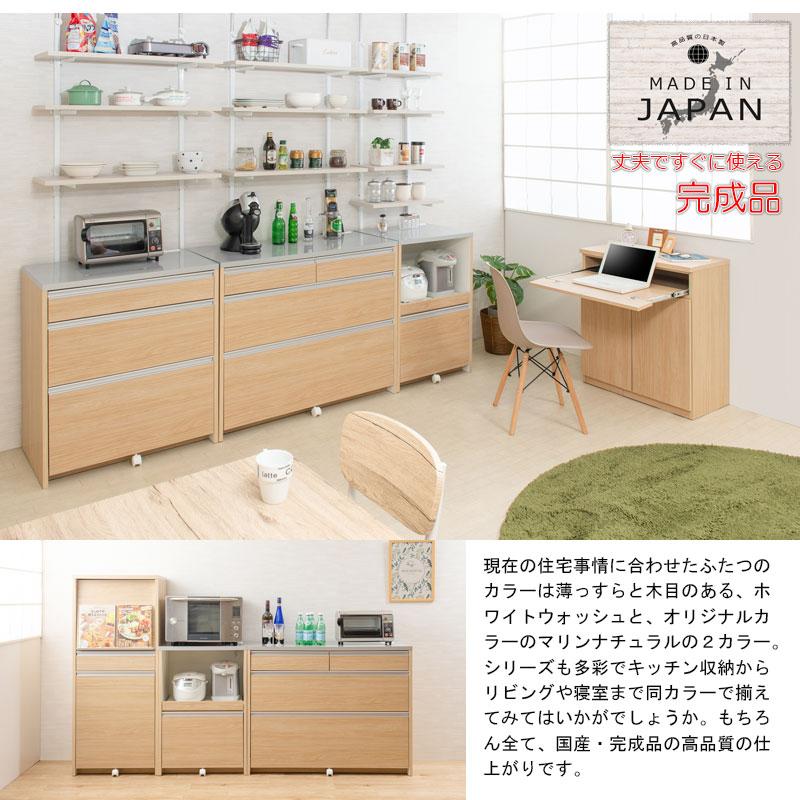 日本製 完成品 幅110.5 キッチンカウンター レンジ台 ホワイト