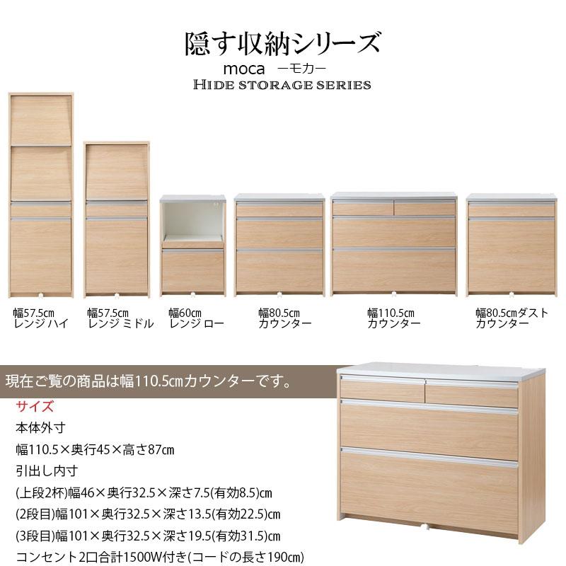日本製 完成品 幅110.5 キッチンカウンター レンジ台 ホワイト
