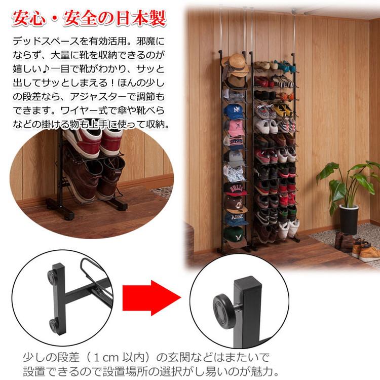 シューズラック 幅53 スリム 薄型 ブラック スチール つっぱり 靴箱