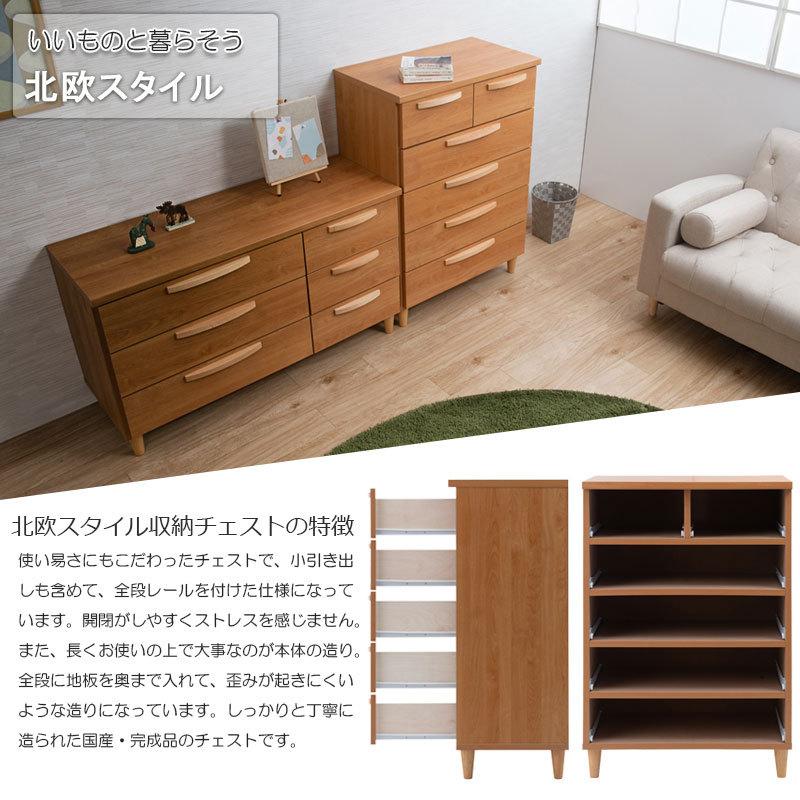 日本製 北欧スタイル ハイチェスト 幅70cm ナチュラル チェスト