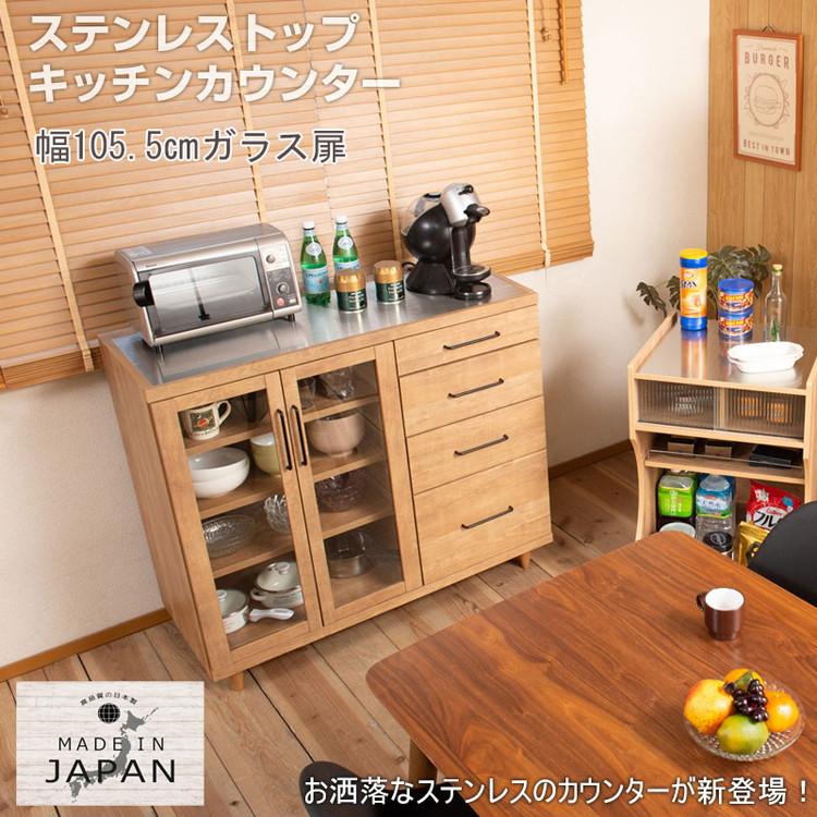 STING キッチンカウンター 幅105.5 ガラス扉 ヴィンテージオーク 