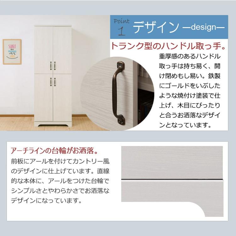 Late キッチンストッカー 幅60 奥行45 高さ163 ホワイト 木目 食品収納