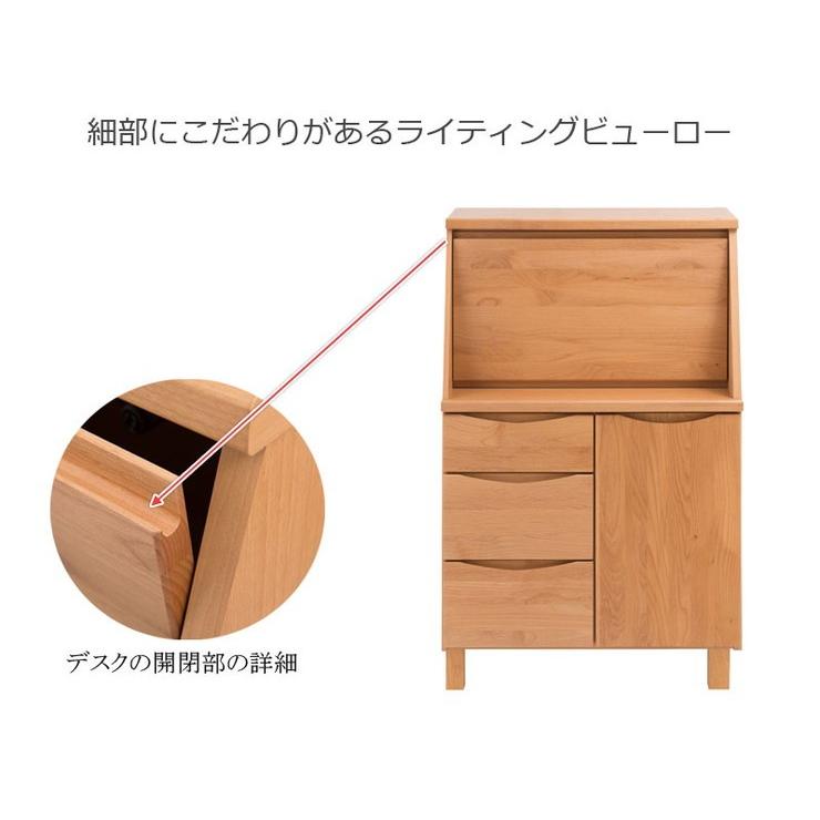 日本製 天然木 パソコンデスク 幅70 ライティングビューロー