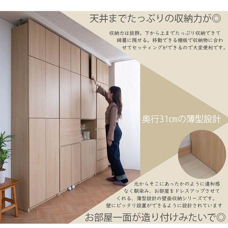 完成品 日本製 キャビネット HILLS 壁面 オープンタイプ ナチュラル