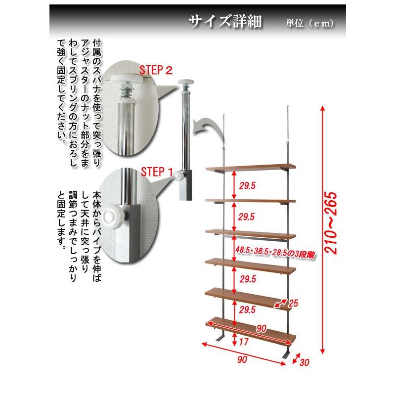 日本製 つっぱり オープンラック 幅90 6段 シェルフ 収納 突っ張り ホワイト 白 伸縮 スリム コンパクト おしゃれ 北欧 スチールラック 代引不可_2