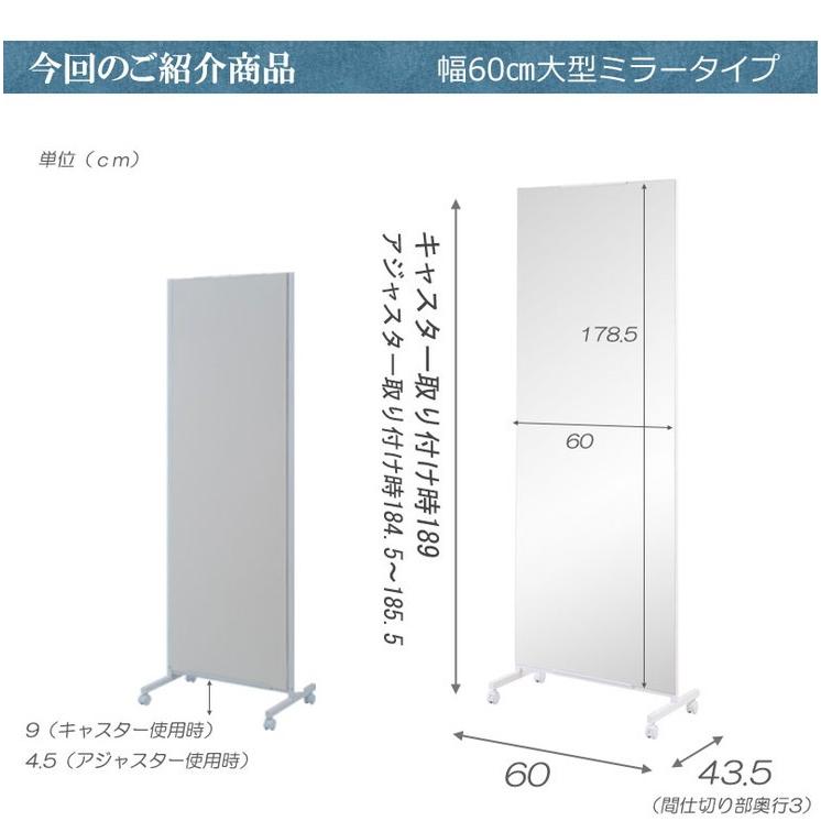 日本製 幅60cm キャスター付き パーテーション 衝立 ついたて 国産 間仕切り 大型ミラー 鏡 仕切り 会議室 オフィス 事務所 代引不可_1