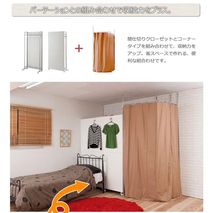 つっぱりカーテンポール ホワイト コーナーL字型 オフィス 目隠し