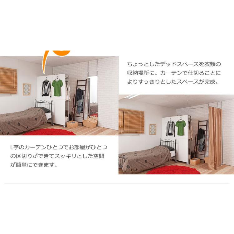 つっぱりカーテンポール ホワイト コーナーL字型 オフィス 目隠し