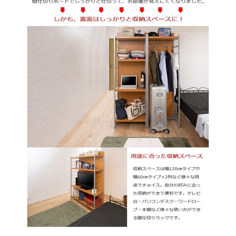 日本製 パーテーション 間仕切り 仕切り リビング 収納 収納ラック 幅120cm ラック ダークブラウン 代引不可_13