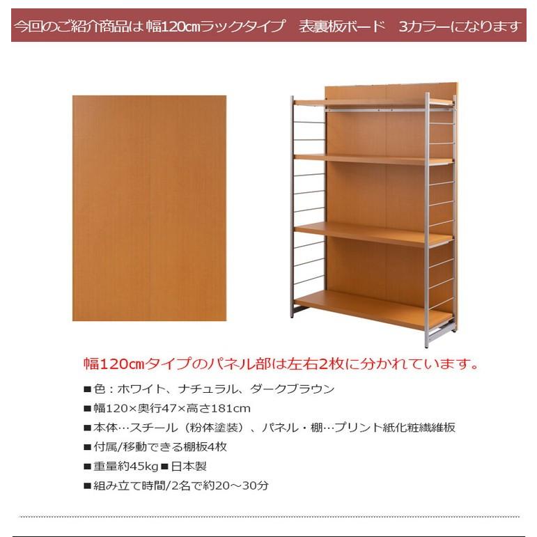 日本製 パーテーション 間仕切り 仕切り リビング 収納 収納ラック 幅120cm ラック ダークブラウン 代引不可_6