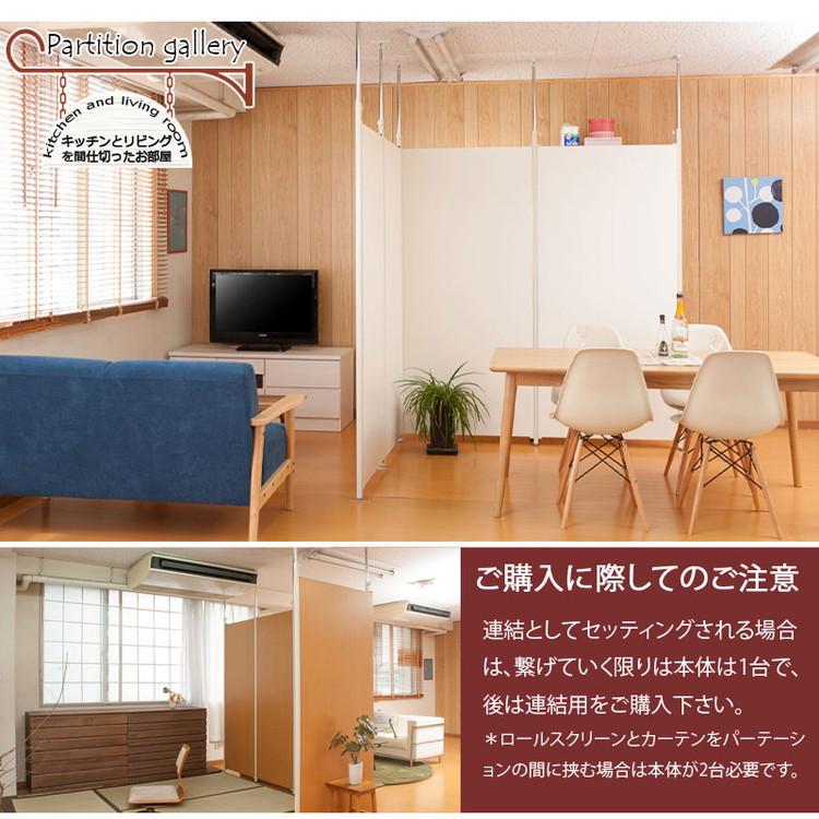 カーテン 伸縮 つっぱり すき間 パーテーションラック つっぱりパーテーション 省スペース おしゃれ オフィス 突っ張りパーティション 日本製 ドア 代引不可_11
