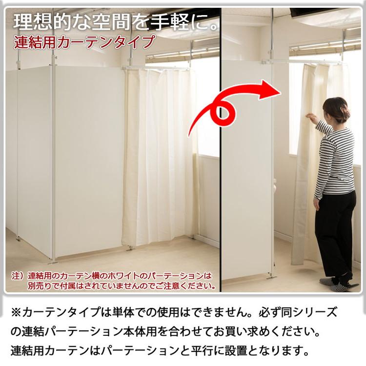 カーテン 伸縮 つっぱり すき間 パーテーションラック つっぱりパーテーション 省スペース おしゃれ オフィス 突っ張りパーティション 日本製 ドア 代引不可_2
