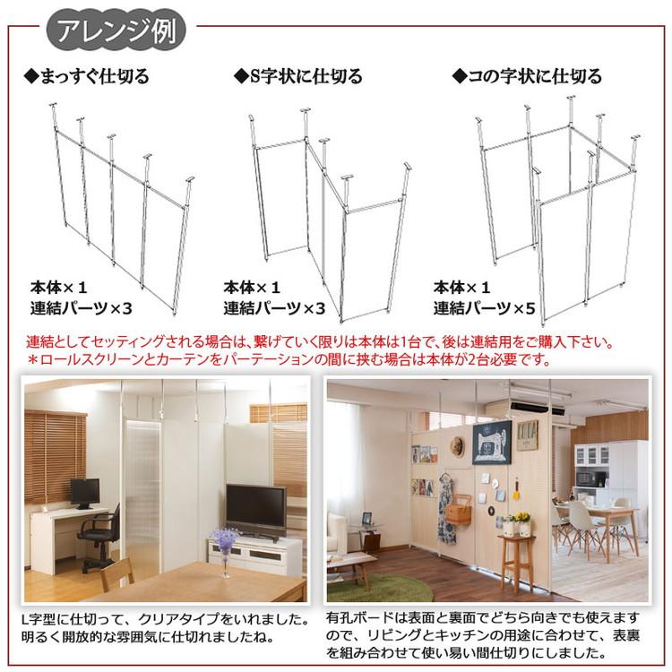 カーテン 伸縮 つっぱり すき間 パーテーションラック つっぱりパーテーション 省スペース おしゃれ オフィス 突っ張りパーティション 日本製 ドア 代引不可_8