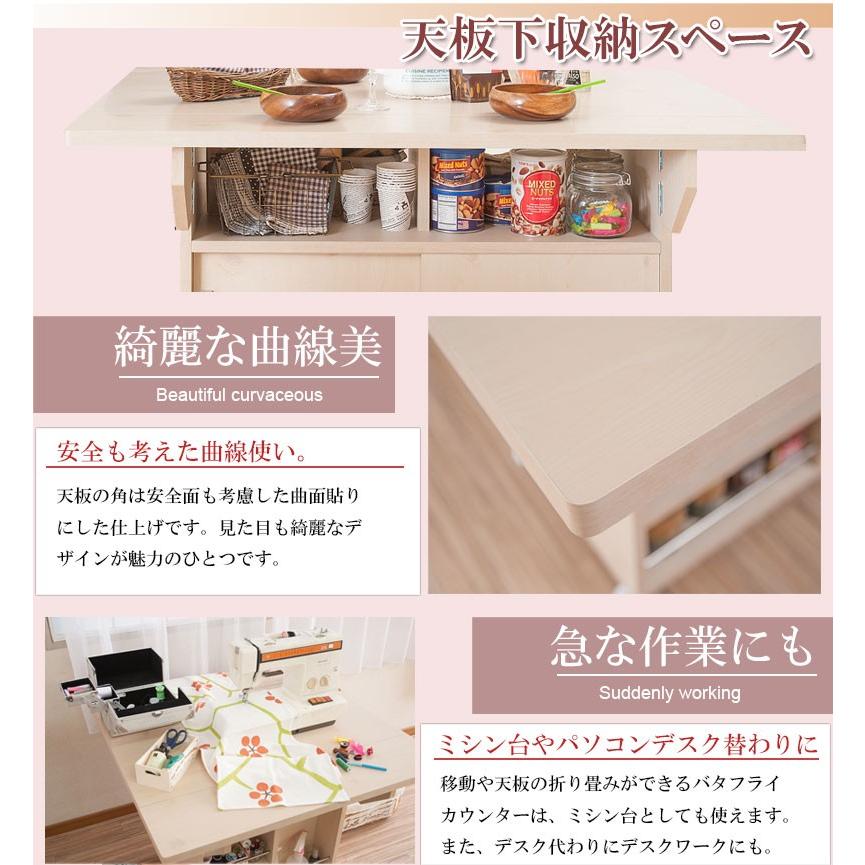 バタフライカウンターテーブル 幅119.5cm ホワイトウォッシュ 両バタ テーブル キッチン カウンター ダイニング 作業台 机 代引不可 約 5cm ： 幅119 cm