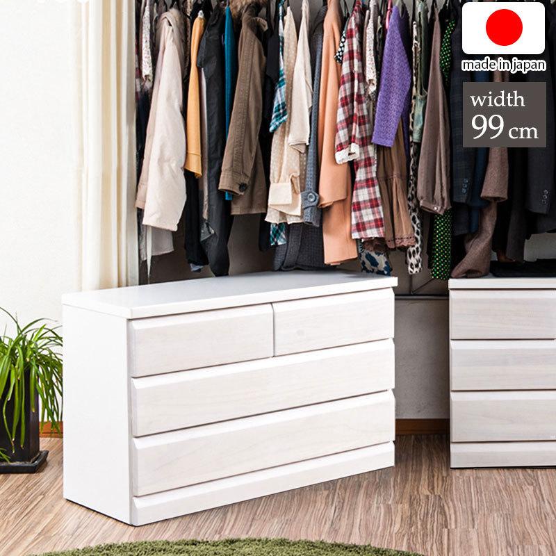 日本製 クローゼットチェスト 幅99 3段 ホワイト チェスト 三段 クローゼット 収納 幅99cm 99cm幅 完成品 キャスター付き 北欧 木製 シンプル 天然木 代引不可