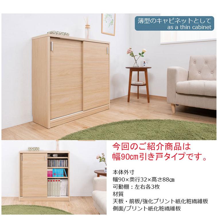 FINEシリーズ カウンター下収納 幅90cm 引き戸タイプ ホワイト