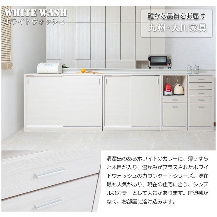 FINEシリーズ カウンター下収納 幅90cm 引き戸タイプ ホワイト