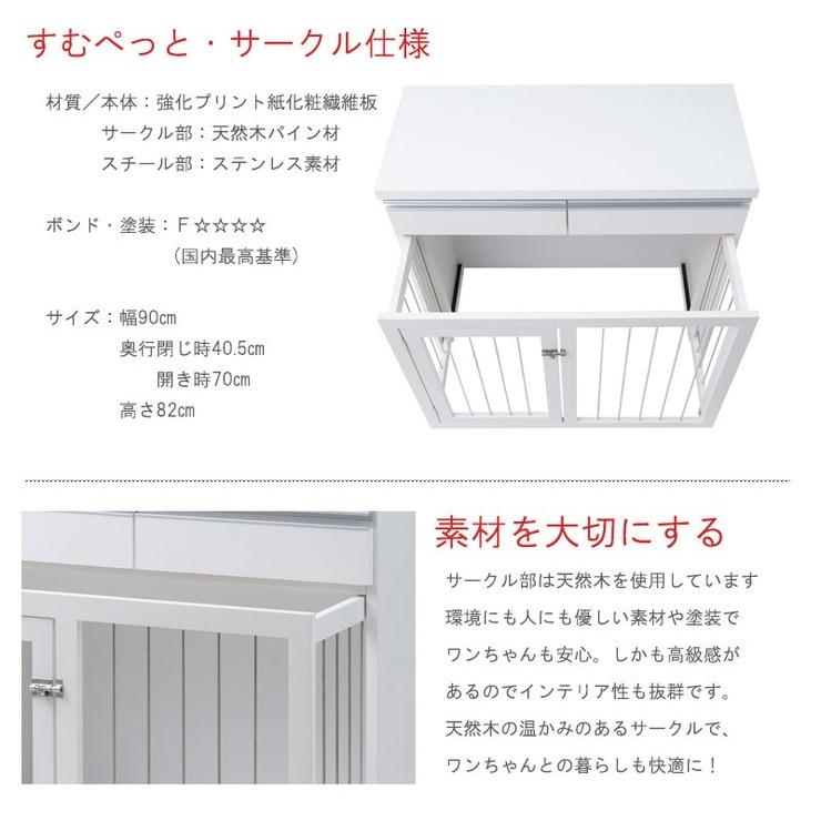 日本製 スライド式 ペットケージ 幅90cm ダークブラウン こげ茶 ブラウン モダン おしゃれ シンプル 代引不可_10